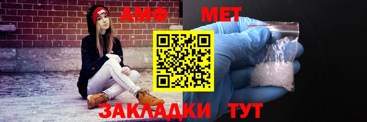 Amphetamine 98% Большой Камень