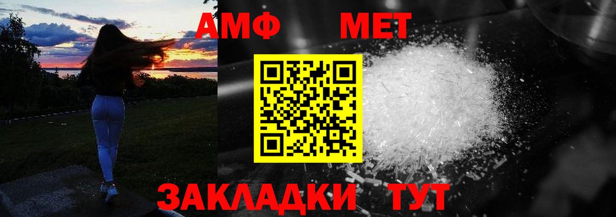 АМФЕТАМИН Premium  АМФЕТАМИН  Большой Камень  Вход с VPN 