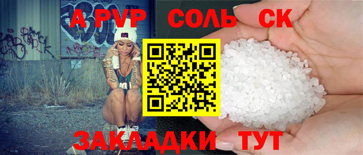 Alfa_PVP кристаллы Большой Камень