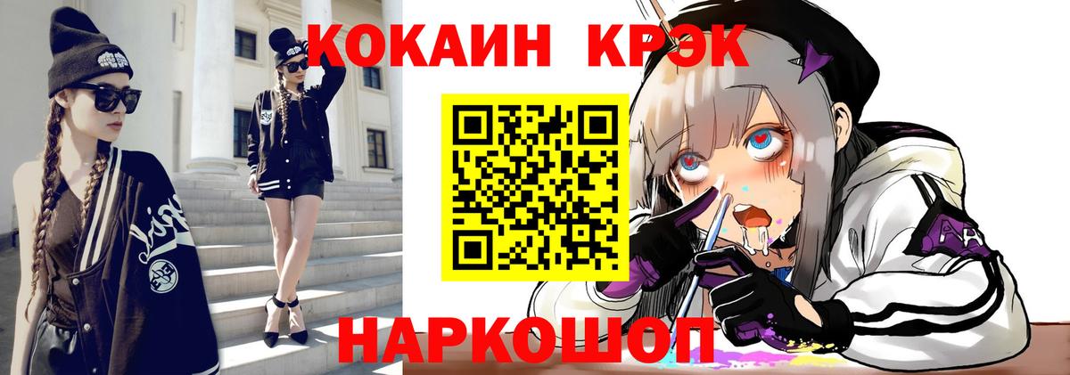 Кокаин Эквадор  COCAIN  Большой Камень  Вход с VPN  Кокаин Эквадор 