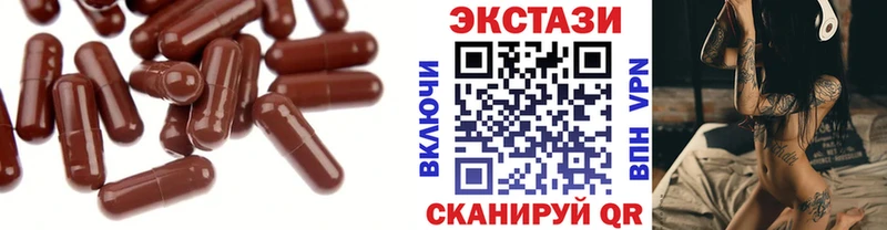 Экстази круглые Большой Камень