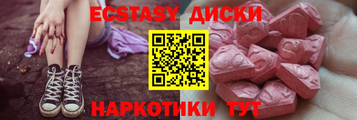 Ecstasy ешки  Вход с VPN  Экстази DUBAI  Большой Камень 
