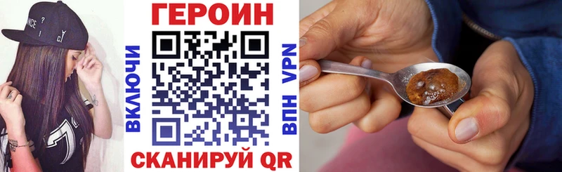 купить наркотик  Большой Камень  Героин герыч 