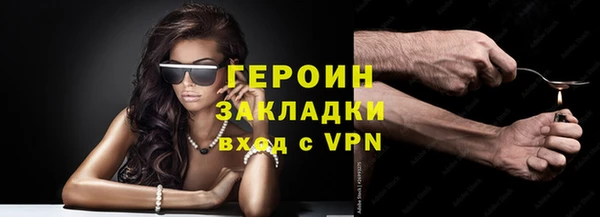 героин Алексин