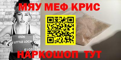 мефедрон мука Апрелевка