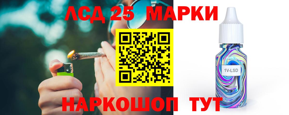ЛСД экстази кислота  LSD-25 экстази  Большой Камень  Вход с VPN 