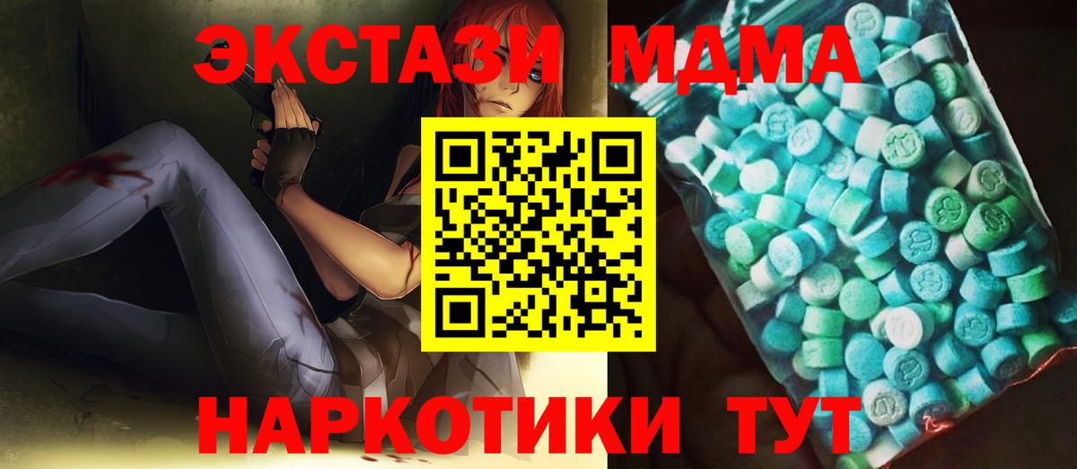 Большой Камень  MDMA молли  MDMA кристаллы  МДМА  Вход с VPN 