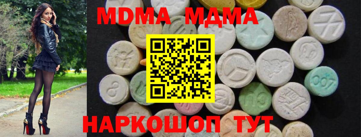 МДМА Molly Большой Камень