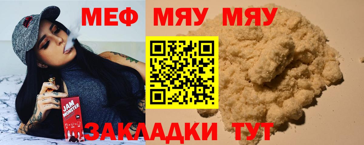МЯУ-МЯУ мяу мяу  Вход с VPN  МЕФ  гидра как войти  Большой Камень 