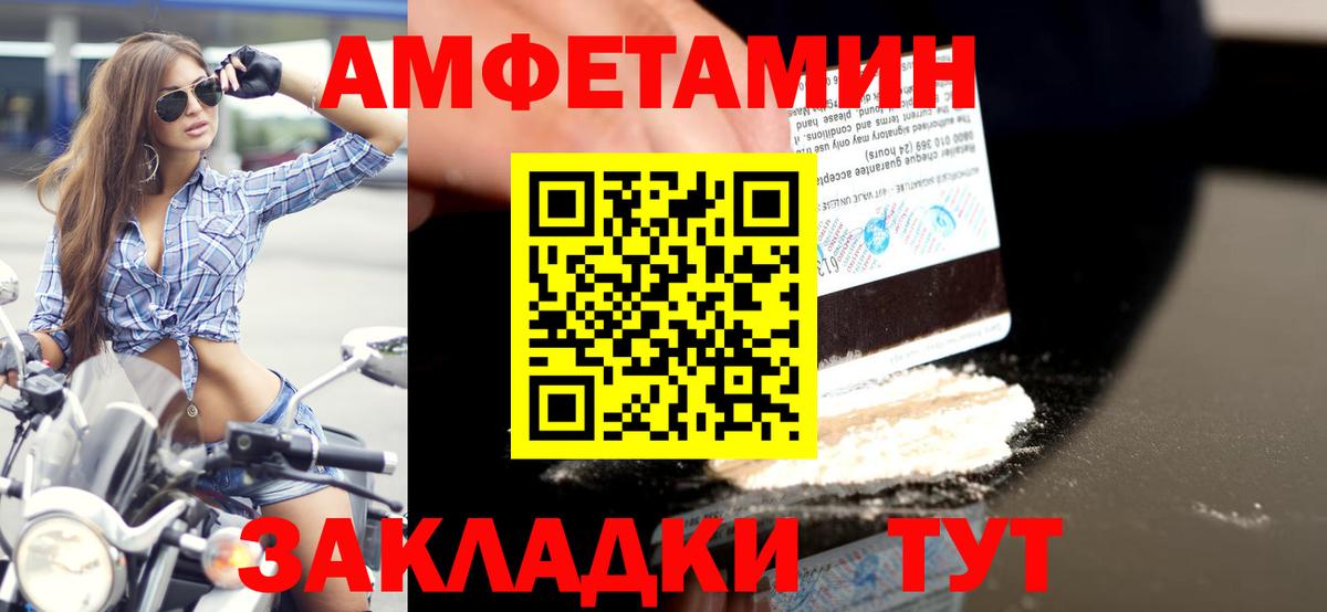 Первитин Декстрометамфетамин 99.9% Большой Камень