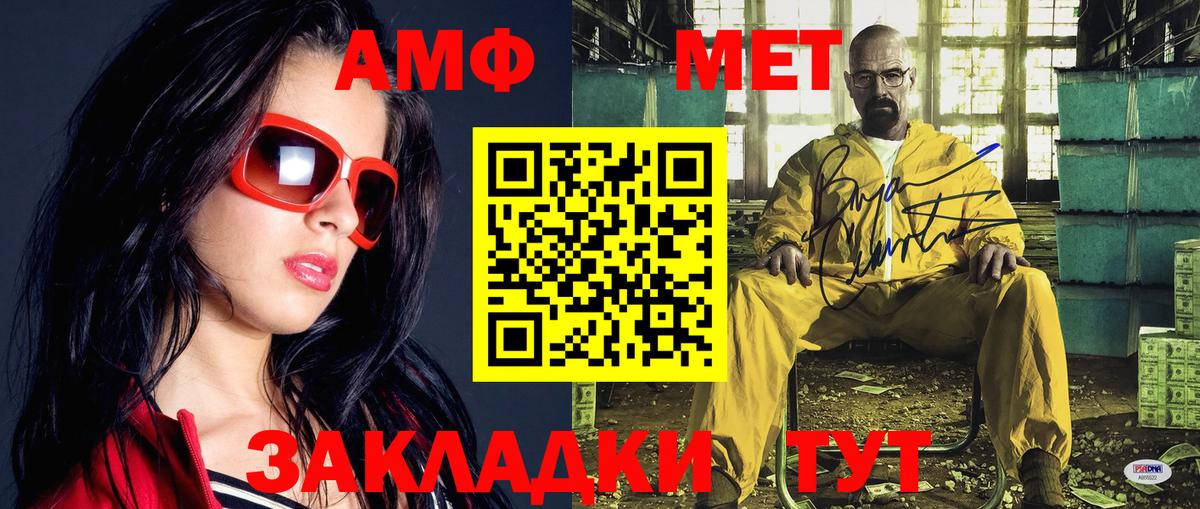 МЕТАМФЕТАМИН  Вход с VPN  Большой Камень  Метамфетамин Декстрометамфетамин 99.9% 