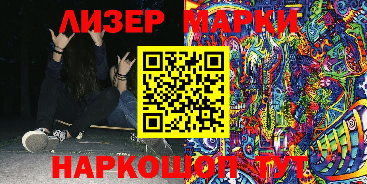 Большой Камень  Марки 25I-NBOMe 1,8мг  Марки 25I-NBOMe 1,8мг  Вход с VPN 