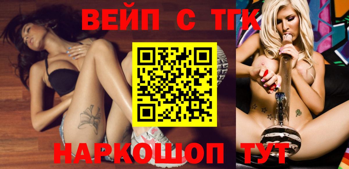 ТГК концентрат  Дистиллят ТГК гашишное масло  Вход с VPN  Большой Камень 