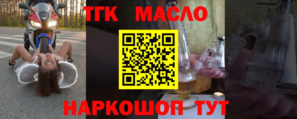 Дистиллят ТГК вейп с тгк Большой Камень