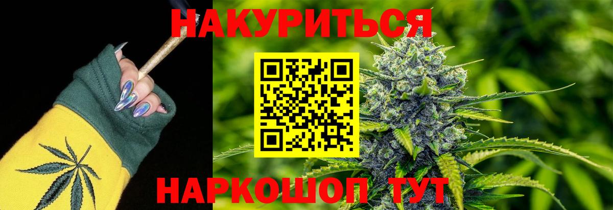 Бошки Шишки конопля  Вход с VPN  Большой Камень  МАРИХУАНА ГИДРОПОН  Бошки Шишки семена 